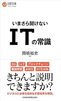 【中古】 今さら人に聞けないパソコンの常識 「無知」「知ったかぶり」とは、もうおさらば！ ２００２/工学社/Ｉ／Ｏ編集部 中古】 今さら人に聞けないパソコンの常識 「無知」「知っ